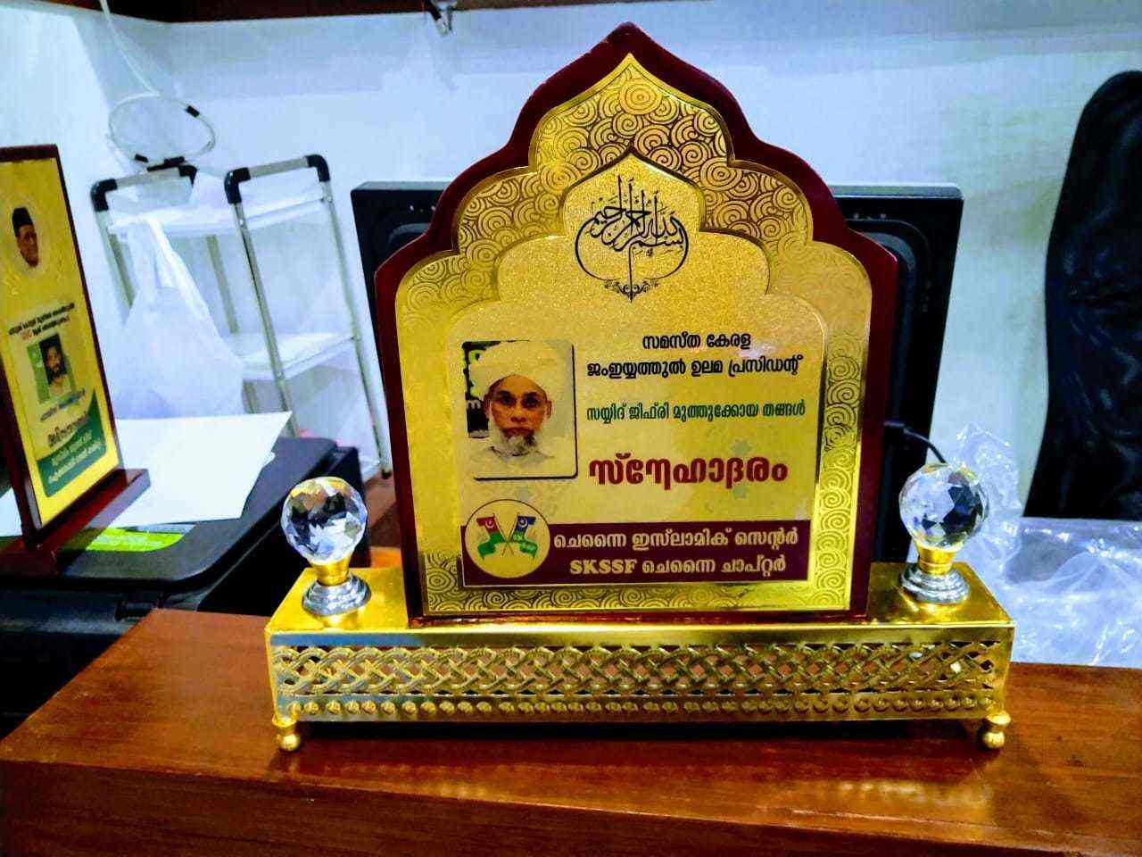 Award Shoppie.  Trophy Memento & Gifts Kondotty